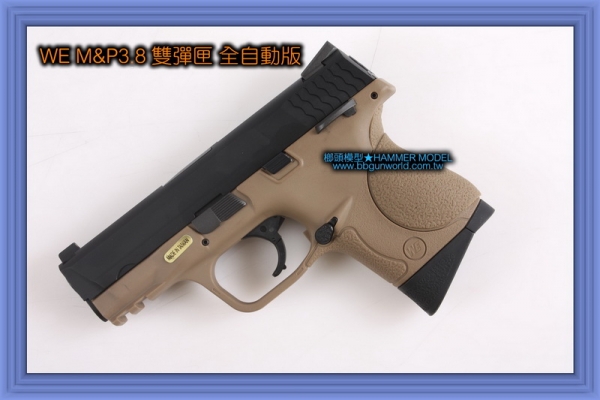 3.8小嘴鸟电动手枪 p18c电动自动水蛋玩具枪(图7)