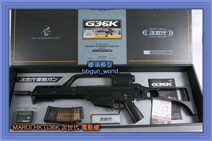 G36K次世代電動槍 双雄玩具枪(图5)