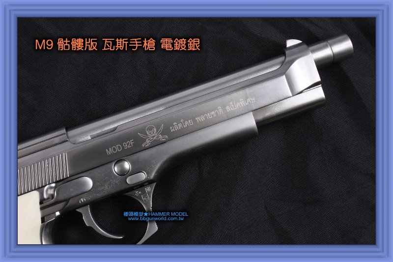 銀色 M92 貝瑞塔打BB蛋玩具枪(图5)