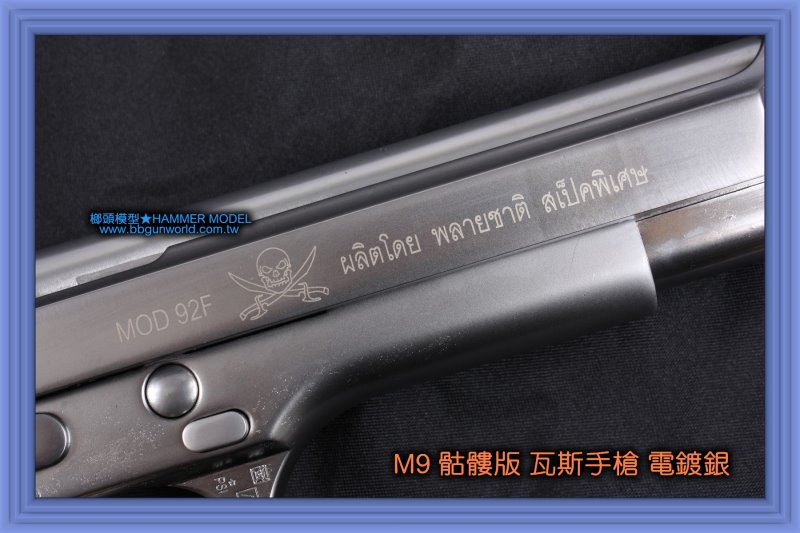 銀色 M92 貝瑞塔打BB蛋玩具枪(图2)