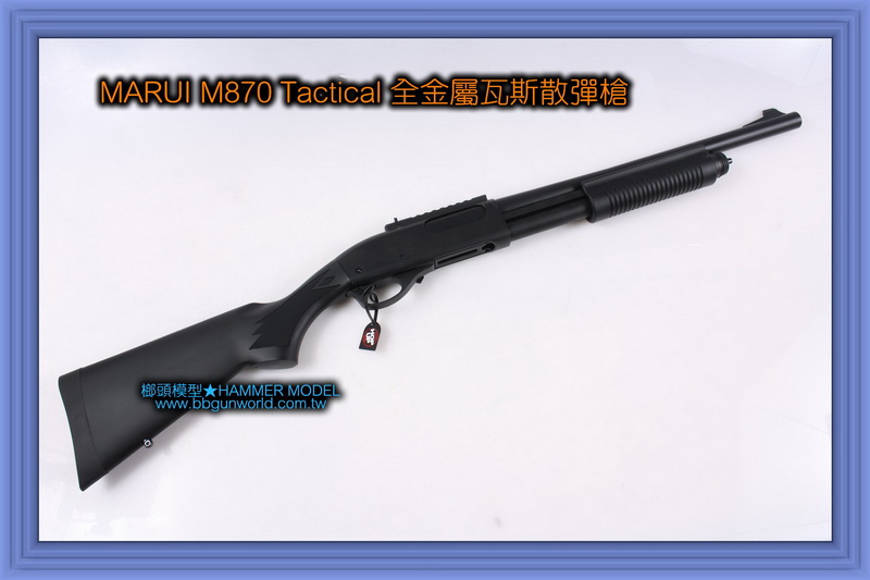 馬牌MARUI M870台湾bb枪实体店(图2)