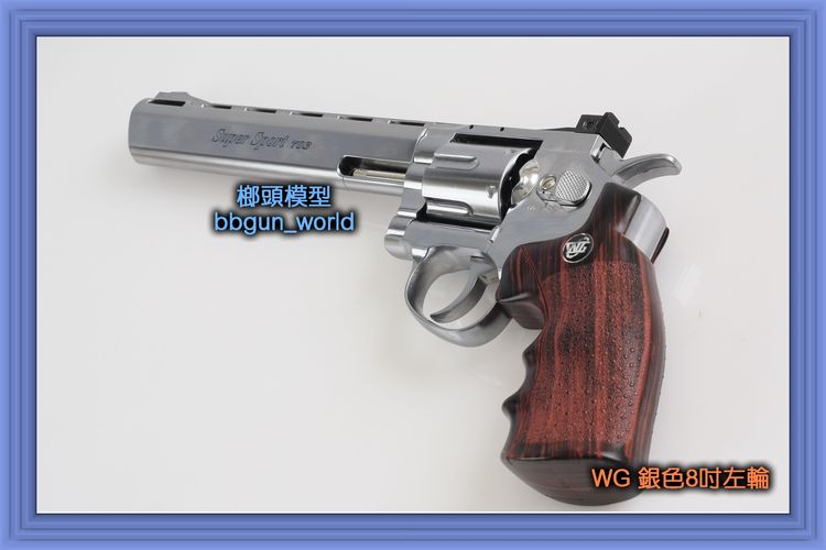  WG 银色8吋 左轮气瓶枪(图2)