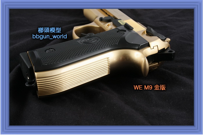 伟益K金版M9瓦斯玩具枪气动玩具枪网站(图3)