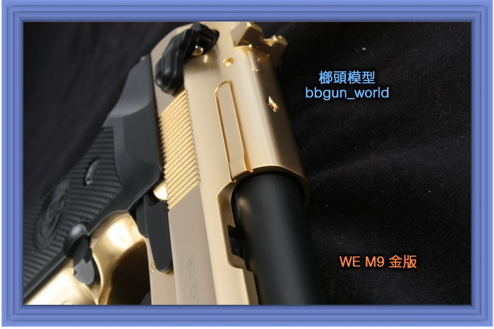 伟益K金版M9瓦斯玩具枪气动玩具枪网站(图13)