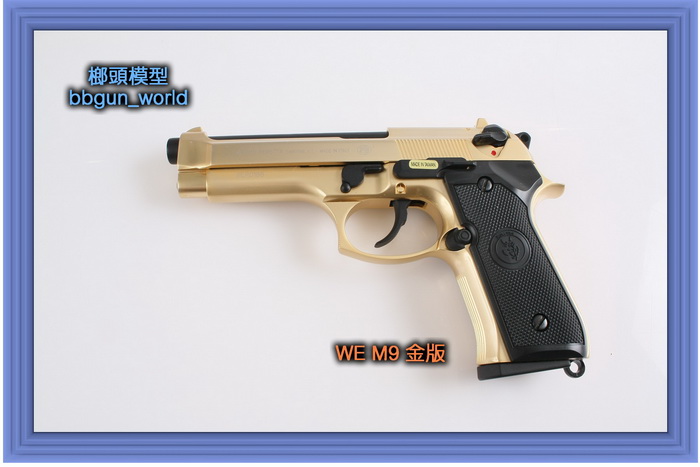 伟益K金版M9瓦斯玩具枪气动玩具枪网站(图9)