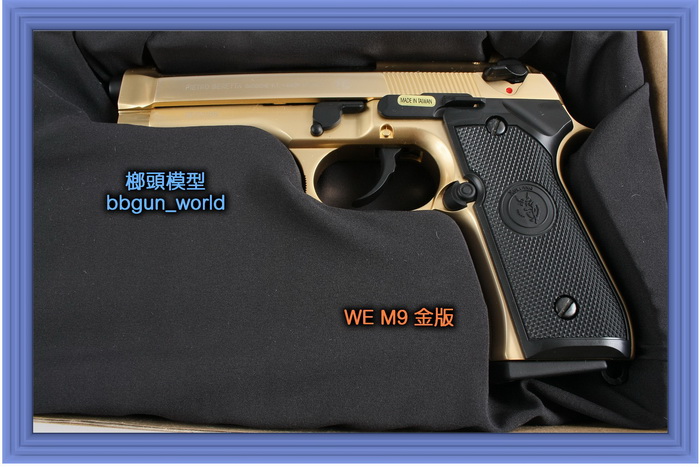 伟益K金版M9瓦斯玩具枪气动玩具枪网站(图6)