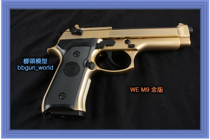 伟益K金版M9瓦斯玩具枪气动玩具枪网站(图16)