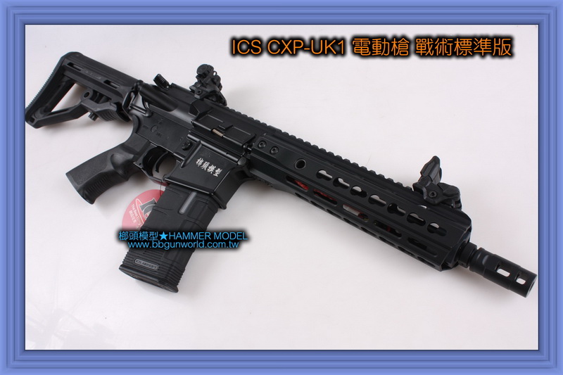 ICS CXP-UK1 電動槍锦明玩具官网(图2)