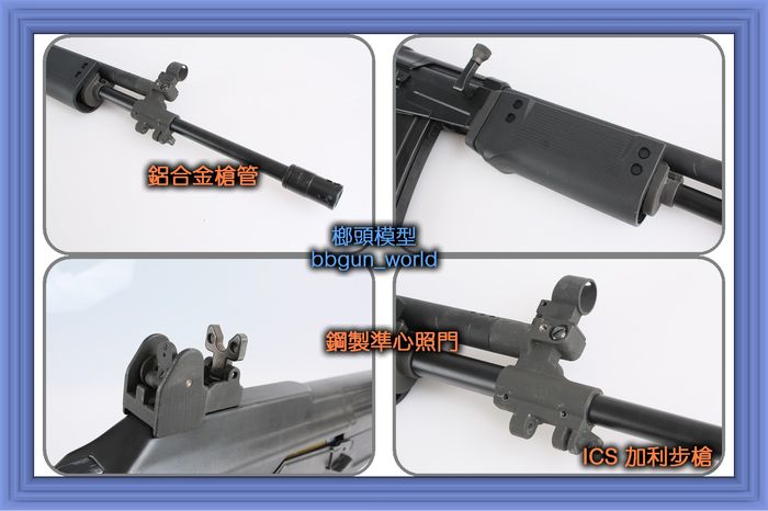 ICS加利步枪BB弹玩具枪金属网站(图2)