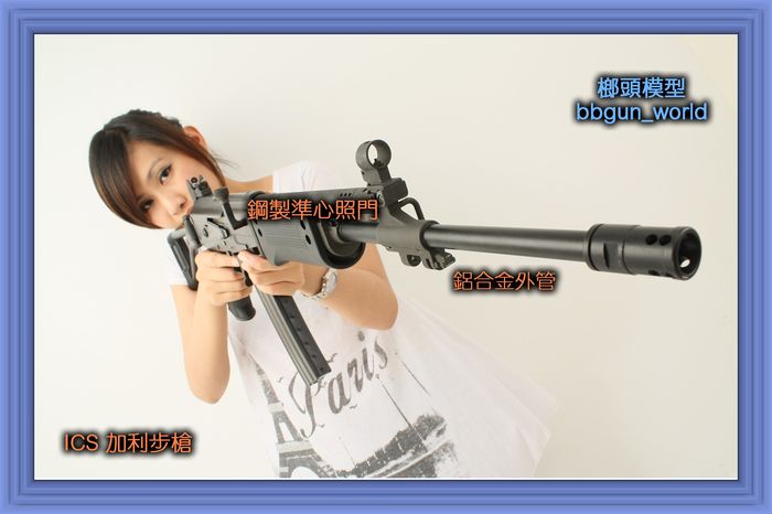 ICS加利步枪BB弹玩具枪金属网站(图4)