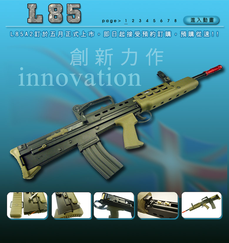 L85港湾玩具枪网(图3)