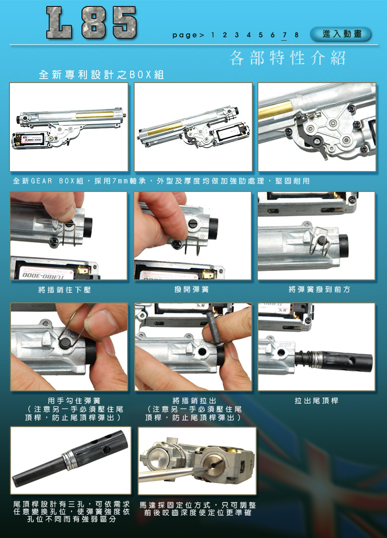 L85港湾玩具枪网(图7)